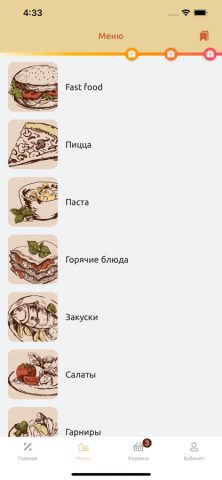 Roma Pizza (Балашиха) для iOS — скриншот 3