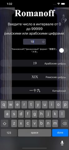 Romanoff для iOS — скриншот 2