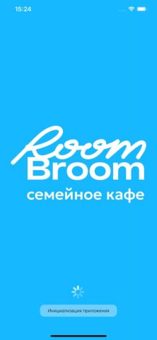 Room Broom для iOS — скриншот 1