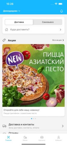 Room Broom для iOS — скриншот 2