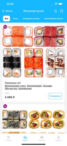 Room Broom для iOS — скриншот 4