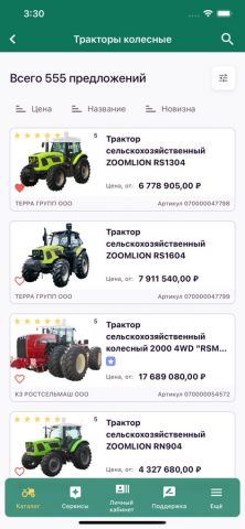 Росагролизинг для iOS — скриншот 2