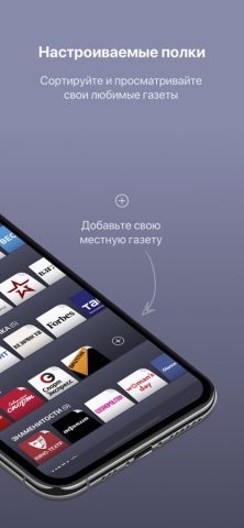 Россия Газеты для iOS — скриншот 2