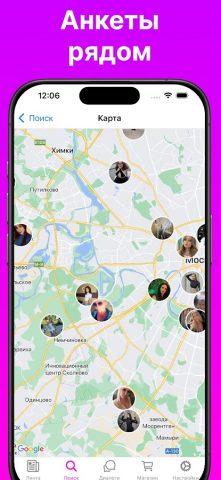 Ruamo для Android — скриншот 1
