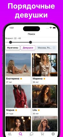Ruamo для Android — скриншот 2