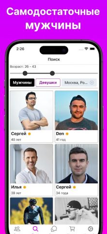Ruamo для Android — скриншот 5