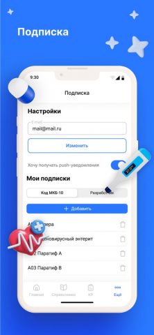 Рубрикатор КР для iOS — скриншот 3