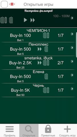 Рулетка Онлайн для Android — скриншот 4