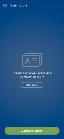 RusGuard Key для iOS — скриншот 1