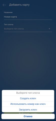 RusGuard Key для iOS — скриншот 2