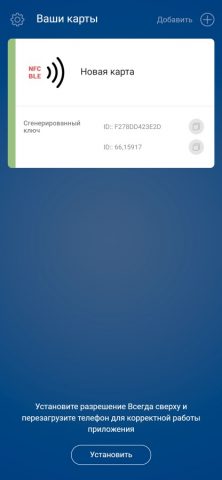 RusGuard Key для iOS — скриншот 3