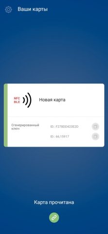 RusGuard Key для iOS — скриншот 4
