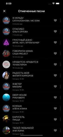 Русская Волна для iOS — скриншот 2