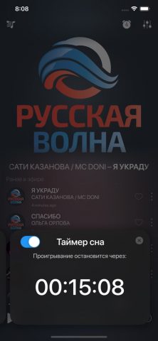 Русская Волна для iOS — скриншот 4