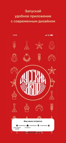 Русский Двор для iOS — скриншот 1