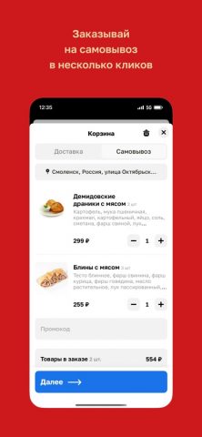 Русский Двор для iOS — скриншот 3