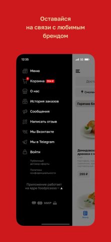 Русский Двор для iOS — скриншот 4