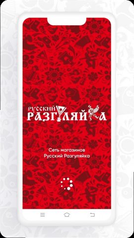 Русский Разгуляйка для Android — скриншот 1