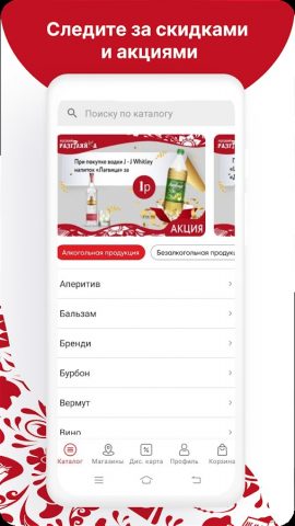 Русский Разгуляйка для Android — скриншот 2