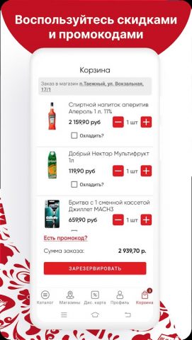 Русский Разгуляйка для Android — скриншот 4