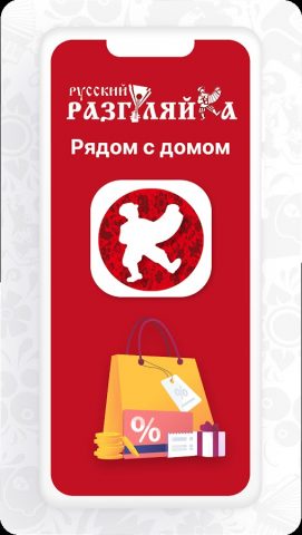 Русский Разгуляйка для Android — скриншот 5