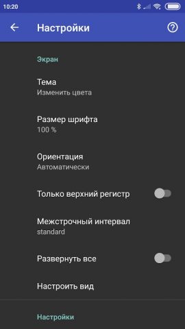 Русский словарь для Android — скриншот 3