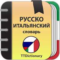 Русско-итальянский  словарь для Android