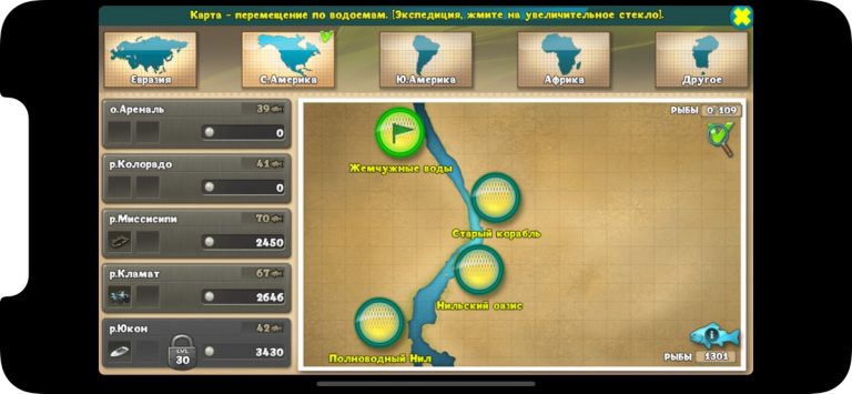 Рыбалка: World of Fishers для iOS — скриншот 3