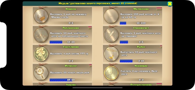Рыбалка: World of Fishers для iOS — скриншот 5