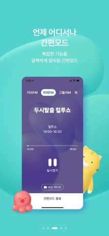 SBS 고릴라 для Android — скриншот 3