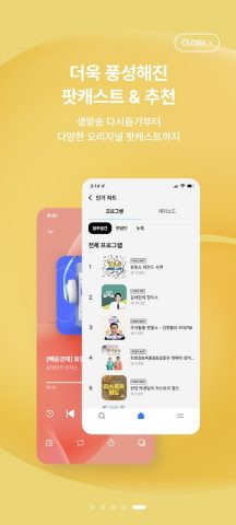 SBS 고릴라 для Android — скриншот 5