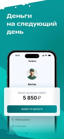 СДЭК: Курьер для iOS — скриншот 4