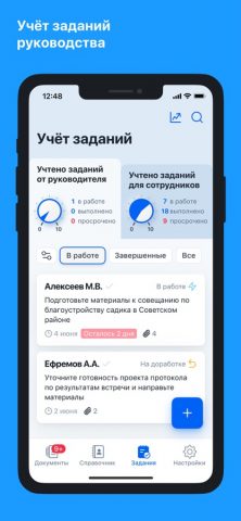 СЭД «Практика» для iOS — скриншот 3