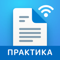 СЭД «Практика» для iOS
