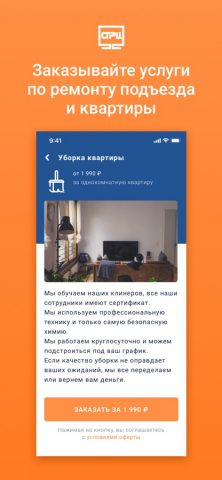 СГРЦ — скриншот 3