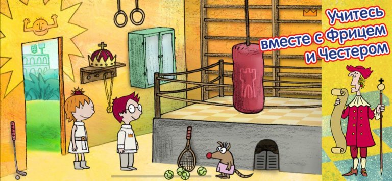 Шахматы для детей Lite для iOS — скриншот 3