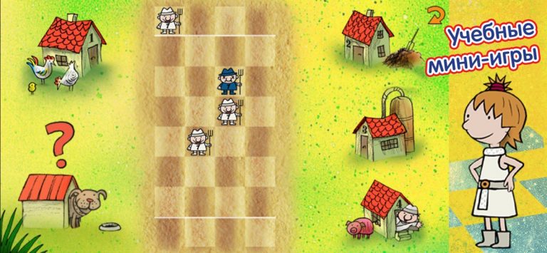 Шахматы для детей Lite для iOS — скриншот 5
