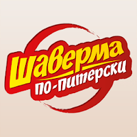 Шаверма по-Питерски для Android