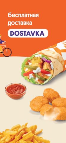 Шаверно для iOS — скриншот 2