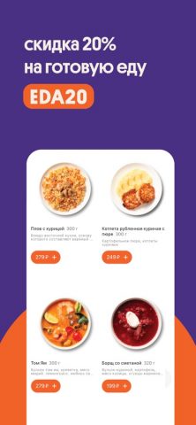 Шаверно для iOS — скриншот 3