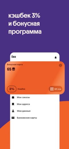 Шаверно для iOS — скриншот 5