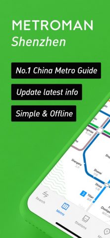 Шэньчжэнь метрополитен для iOS — скриншот 1