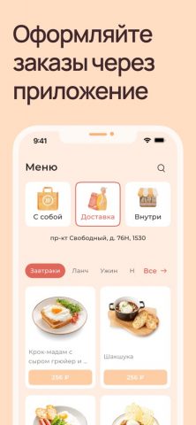 Шоколадница для iOS — скриншот 2