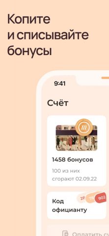 Шоколадница для iOS — скриншот 4