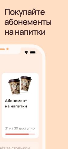 Шоколадница для iOS — скриншот 5