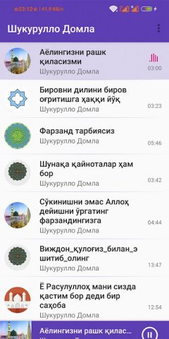 Шукурулло Домла для Android — скриншот 1