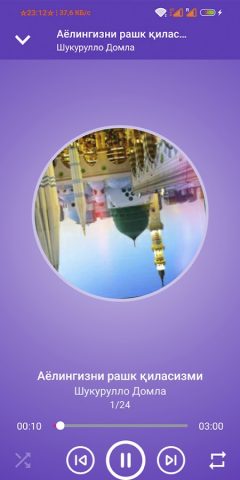 Шукурулло Домла для Android — скриншот 4