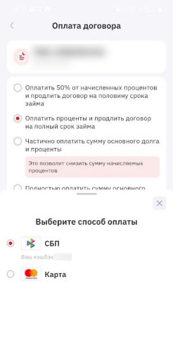 СКС Онлайн (СКС Ломбард) для Android — скриншот 4