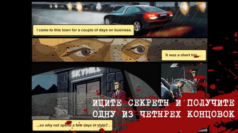 SKYHILL для iOS — скриншот 5