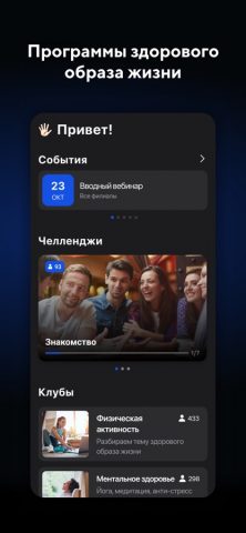 SM team для iOS — скриншот 1